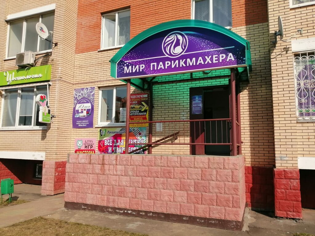 Рукодельница